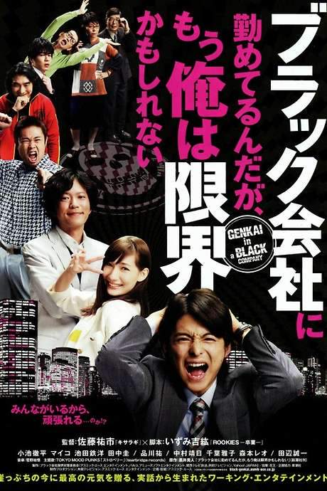 Genkai in a Black Company